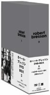 【中古】ロベール・ブレッソン DVD-BOX 2 (スリ／バルタザールどこへ行く／少女ムシェット)_画像1