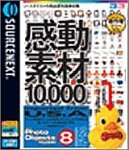 【中古】感動素材 10000 HEMERA Photo-Objects 8_画像1