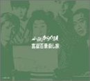 【中古】必殺からくり人 富嶽百景殺し旅 DVD-BOX_画像1