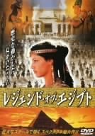 【中古】レジェンド・オブ・エジプト [DVD]_画像1