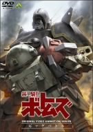 【中古】装甲騎兵ボトムズ ビッグバトル [DVD]_画像1