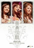 【中古】美勇伝コンサートツアー2008初夏 美勇伝説V~最終伝説~ [DVD]_画像1