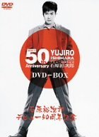 【中古】石原裕次郎デビュー50周年記念 DVD-BOX_画像1