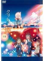 【中古】クリオネの灯り 　[レンタル落ち] 全2巻セット [マーケットプレイスDVDセット商品]_画像1