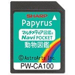 【中古】シャープ コンテンツカード 動物図鑑カード PW-CA100 (PW-J5000対応)
