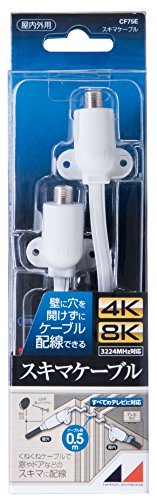 【中古】日本アンテナ スキマケーブル 4K8K対応 0.5m F型端子 CF75E_画像1