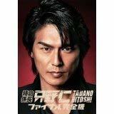 【中古】特命係長只野仁 ファイナル 完全版 [レンタル落ち] (全2巻) [マーケットプレイスDVDセット商品]_画像1