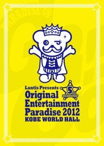【中古】Original Entertainment Paradise 2012 PARADISE@GoGo!! LIVE DVD 神戸ワールド記念ホール_画像1
