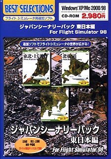 【中古】ジャパンシーナリーパック 東日本編 for Flight Simulator 98_画像1