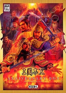 【中古】三國志 10 ANNIVERSARY BOX_画像1