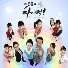 【中古】明日に向かってハイキック 韓国ドラマOST (MBC) (Special Edition)(韓国盤)
