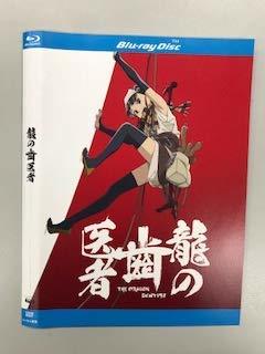 【中古】龍の歯医者「天狗虫編 殺戮虫編」「天狗虫改 殺戮虫改」2枚組 Blu-ray【レンタル落ち】_画像1