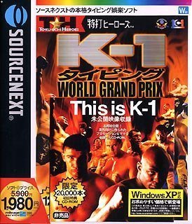 【中古】特打ヒーローズ K-1タイピング WORLD GRANDPRIX 初回限定版_画像1