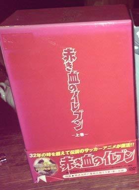 【中古】赤き血のイレブン DVD-BOX 上巻_画像1