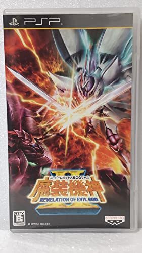 【中古】スーパーロボット大戦OGサーガ 魔装機神II REVELATION OF EVIL GOD - PSP_画像1