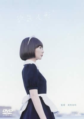 【中古】空気人形 [ペ・ドゥナ]｜中古DVD [レンタル落ち] [DVD]_画像1