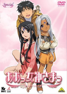 【中古】ああっ女神さまっ SPECIAL ＜最終巻＞ [DVD]_画像1