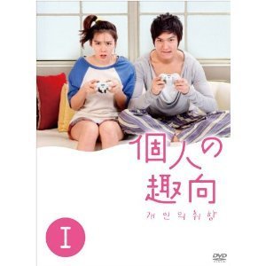 【中古】個人の趣向[レンタル落ち] (全8巻) [マーケットプレイスDVDセット商品]_画像1