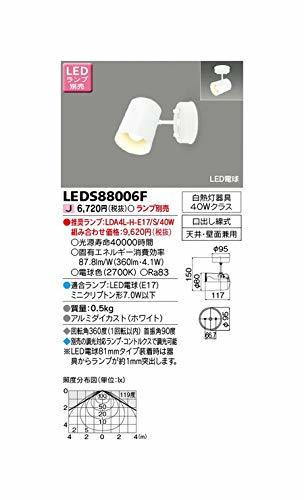 【中古】東芝(TOSHIBA) LEDスポットライト (ランプ別売り) LEDS88006F_画像1