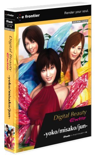 【中古】Shade Digital Beauty Extra ~yoko/misako/jun~_画像1