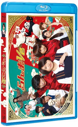 【中古】らんま1/2 [Blu-ray]_画像1