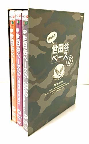 【中古】所さんの世田谷ベースII DVD-BOX_画像1