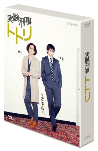 【中古】NHK VIDEO 実験刑事トトリ Blu-ray BOX_画像1