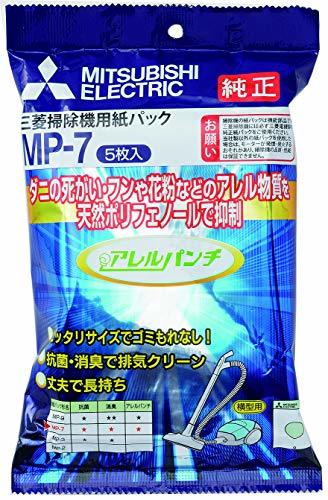 【中古】三菱電機 掃除機用抗アレルゲン抗菌消臭クリーン紙パック アレルパンチ 5枚入 MP-7_画像1