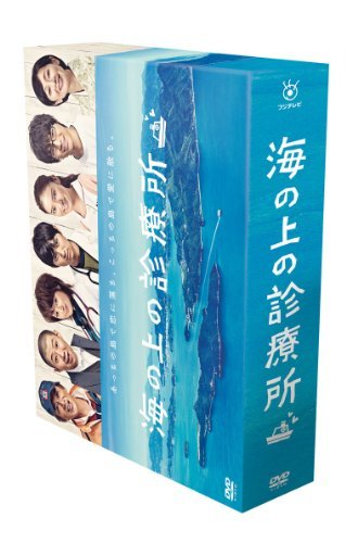 【中古】海の上の診療所 DVD-BOX_画像1