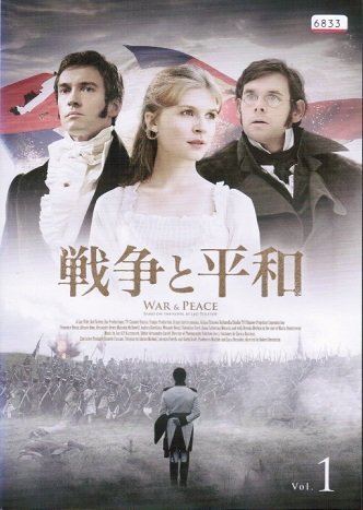 【中古】戦争と平和 [レンタル落ち] （全4巻セット） [マーケットプレイス DVDセット]_画像1