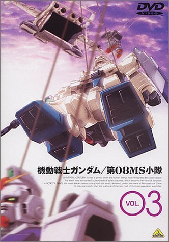 【中古】機動戦士ガンダム 第08MS小隊 Vol.03 [DVD]_画像1