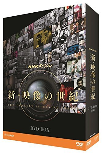【中古】NHKスペシャル 新・映像の世紀 DVD-BOX_画像1