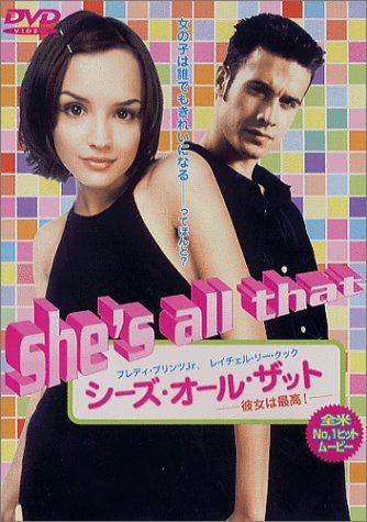 【中古】シーズ・オール・ザット [DVD]_画像1