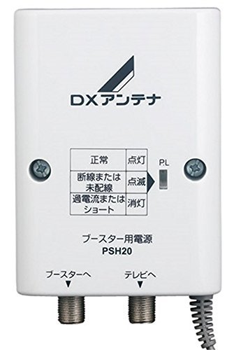 【中古】DXアンテナ 電源供給器(ブースター電源部) DC15V 屋内用 PSH20_画像1