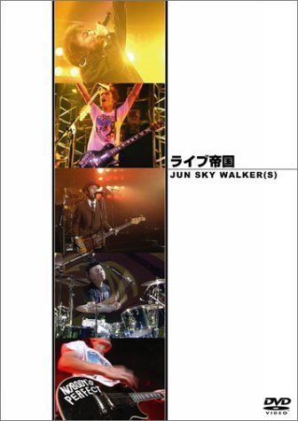 【中古】ライブ帝国 JUN SKY WALKER(S) [DVD]_画像1