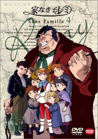 【中古】家なき子レミ(4) [DVD]_画像1