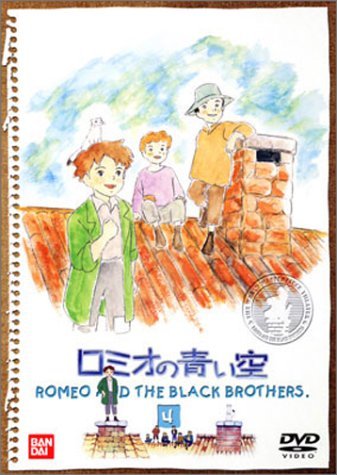 【中古】ロミオの青い空(4) [DVD]_画像1