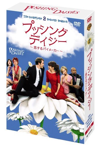 【中古】プッシング・デイジー ~恋するパイメーカー~ 〈セカンド・シーズン〉コレクターズ・ボックス [DVD]_画像1