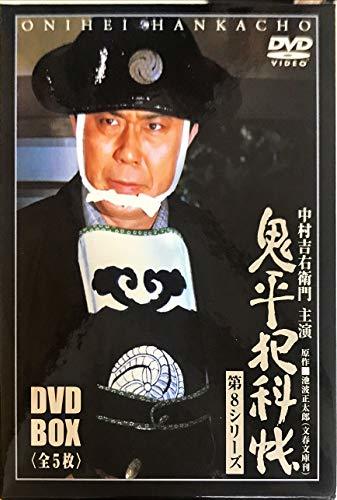 【中古】鬼平犯科帳 第8シリーズ DVD-BOX_画像1