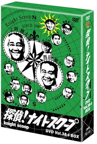【中古】探偵!ナイトスクープ Vol.3&4 BOX [DVD]_画像1