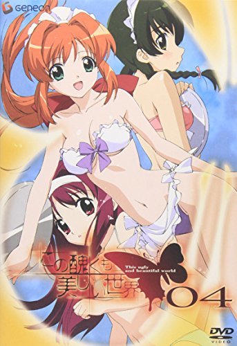 【中古】この醜くも美しい世界 04 [DVD]_画像1