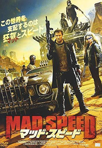 【中古】マッド・スピード [DVD]_画像1