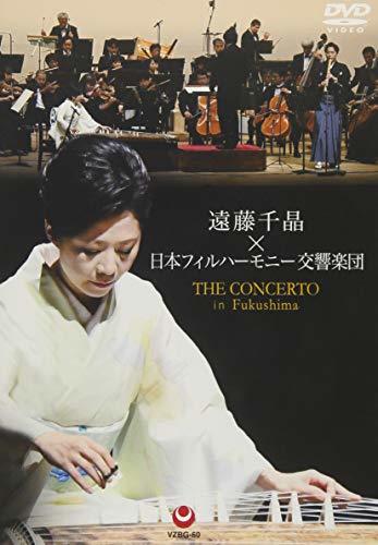 【中古】遠藤千晶×日本フィルハーモニー交響楽団~ザ・コンチェルト in Fukushima~ [DVD]_画像1