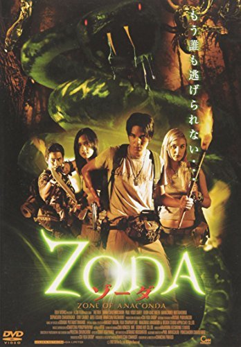 【中古】ZODA ゾーダ [DVD] APS-20_画像1