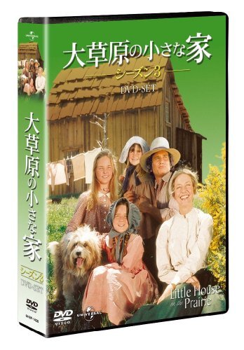 【中古】大草原の小さな家シーズン 3 DVD-SET 【ユニバーサルTVシリーズ スペシャル・プライス】_画像1