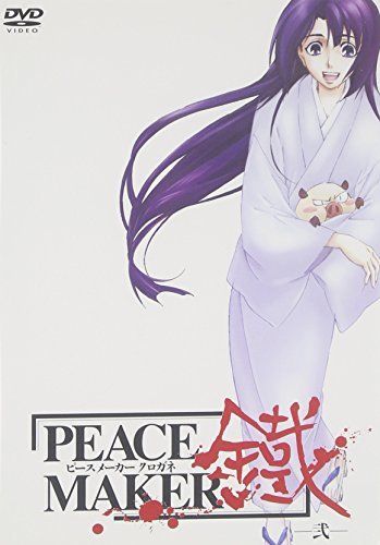 【中古】PEACE MAKER 鐡-弐- [DVD]_画像1