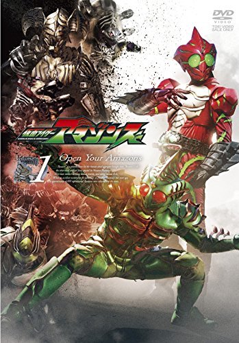 【中古】仮面ライダーアマゾンズ VOL.1 [DVD]_画像1