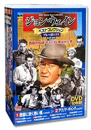 【中古】ジョン・ウェイン ベストコレクション DVD10枚組 ブルーボックス ACC-118_画像1