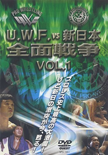 【中古】U.W.F.vs新日本全面戦争 VOL.1 [DVD]_画像1