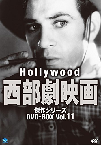 【中古】ハリウッド西部劇映画傑作シリーズ DVD-BOX Vol.11_画像1